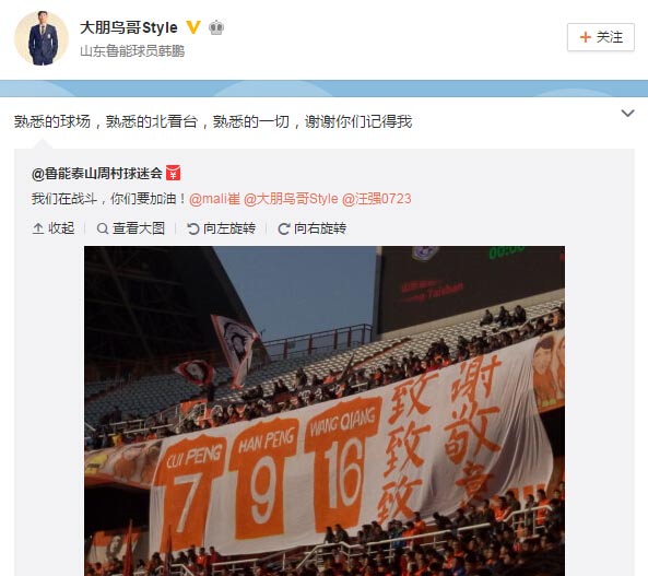  拜仁主场球迷横幅致敬即将离队功勋老臣  
